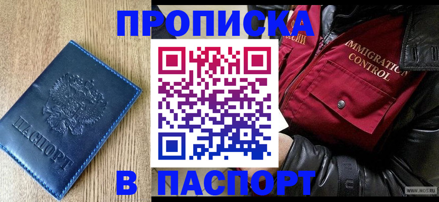 временная регистрация собственник в Усинске